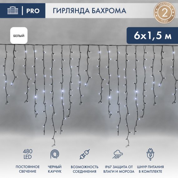 Фотография товара 'Neon-night Гирлянда Айсикл (бахрома) светодиодный, 6,0х1,5 м, 230В 255-295'