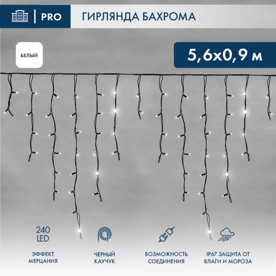 Фотография товара 'Neon-night Гирлянда Айсикл (бахрома) светодиодный, 1,8х0,5 м, 220В 255-025'