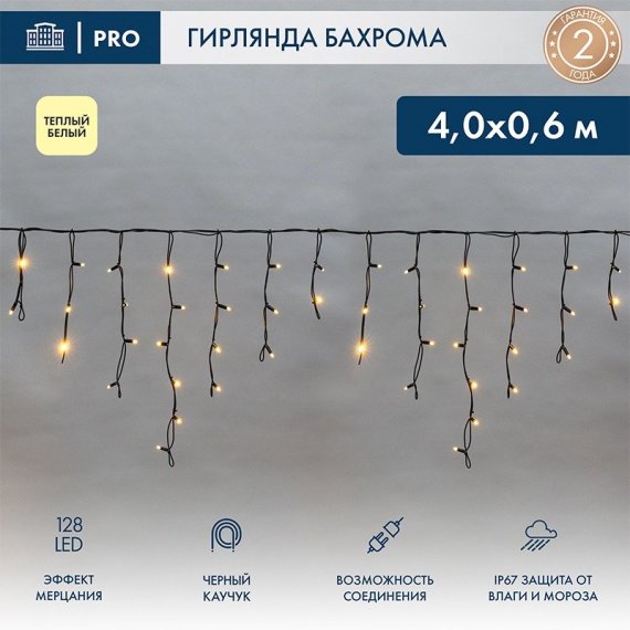 Фотография товара 'Neon-Night 255-236-6 Гирлянда светодиодная Бахрома (Айсикл), 4,0х0,6м'