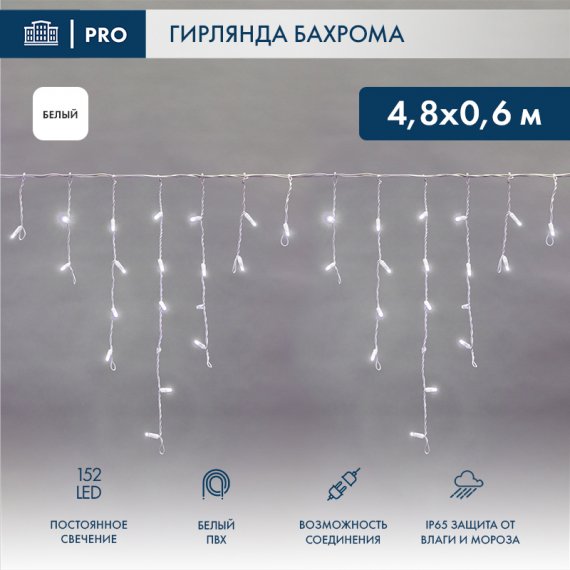 Фотография товара 'Neon-night Гирлянда Айсикл (бахрома) светодиодный, 4,8х0,6 м, 220В 255-137-6'