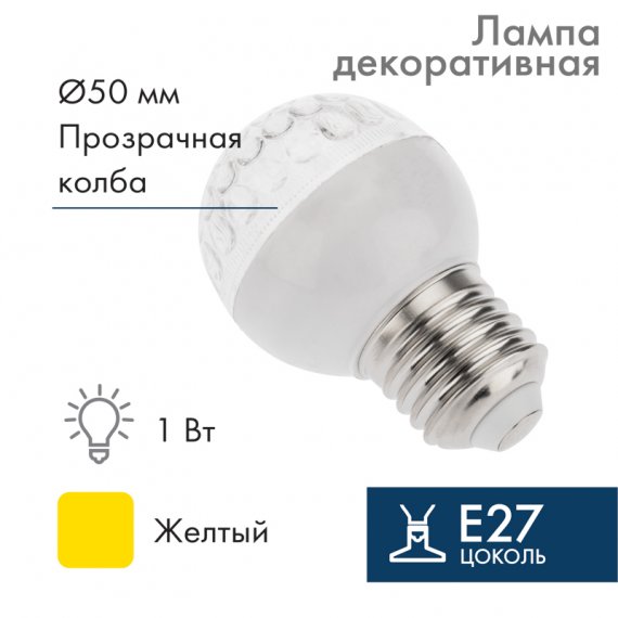 Фотография товара 'Neon-night Лампа шар DIA 50 9 LED е27 405-211'