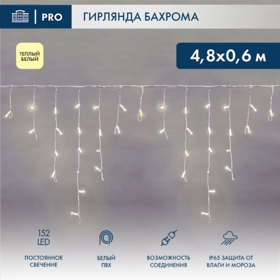 Фотография товара 'Neon-night Гирлянда Айсикл (бахрома) светодиодный, 4,8х0,6 м, 220В 255-138-6'