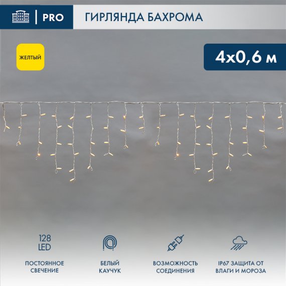 Фотография товара 'Neon-night Гирлянда Айсикл (бахрома) светодиодный, 4,0х0,6 м, 230В 255-201'