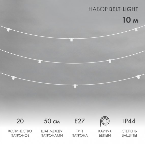 Фотография товара 'Neon-night «Белт-Лайт» 2 жилы 10 м 331-332'
