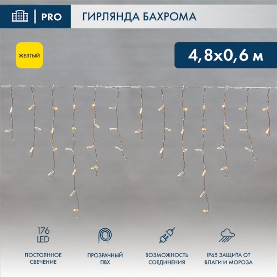 Фотография товара 'Neon-night Гирлянда Айсикл (бахрома) светодиодный, 4,8х0,6 м, 220В 255-141'