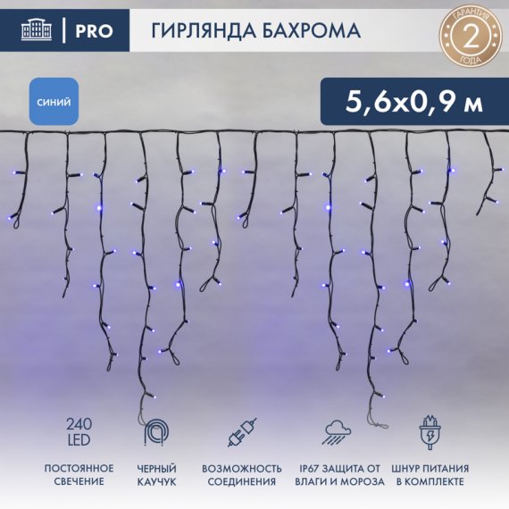 Фотография товара 'Neon-night Гирлянда Айсикл (бахрома) светодиодный, 5,6х0,9 м, 220В 255-243'