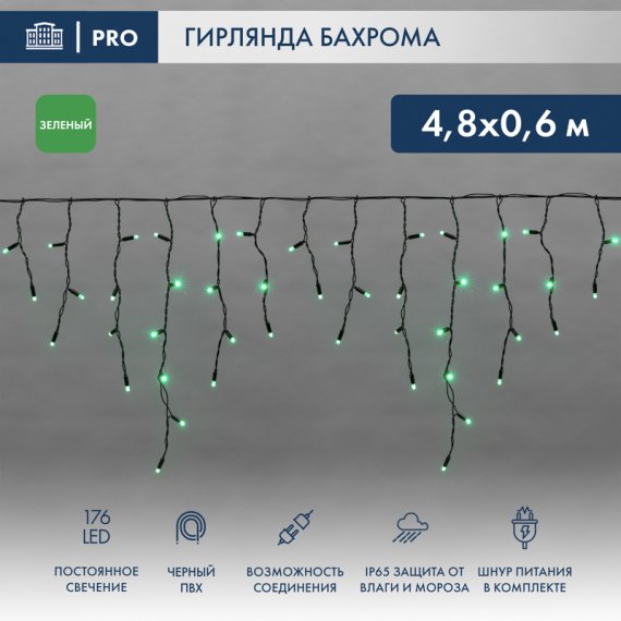 Фотография товара 'Neon-night Гирлянда Айсикл (бахрома) светодиодный, 4,8х0,6 м, 220В 255-134'