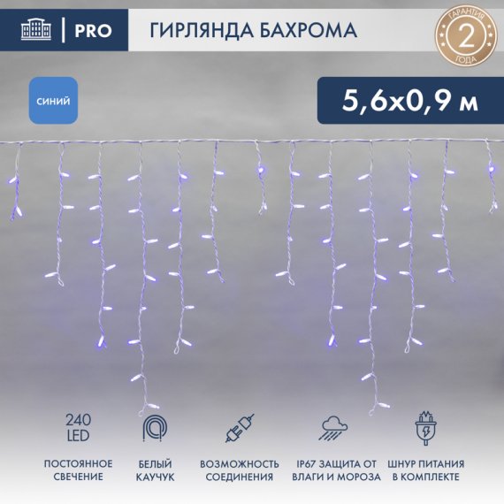 Фотография товара 'Neon-night Гирлянда Айсикл (бахрома) светодиодный, 5,6х0,9 м, 230В 255-283'