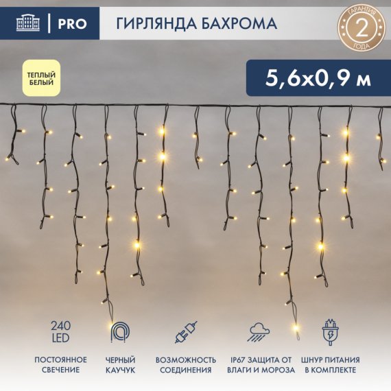 Фотография товара 'Neon-night Гирлянда Айсикл (бахрома) светодиодный, 5,6х0,9 м, 220В 255-246'
