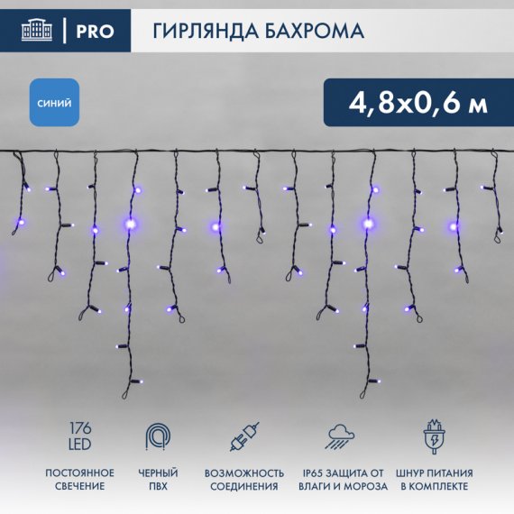 Фотография товара 'Neon-night Гирлянда Айсикл (бахрома) светодиодный, 4,8х0,6 м, 220В 255-133'