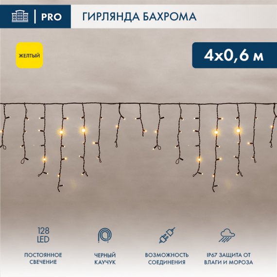 Фотография товара 'Neon-night Гирлянда Айсикл (бахрома) светодиодный, 4,0х0,6 м, 220В 255-221'