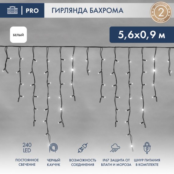 Фотография товара 'Neon-night Гирлянда Айсикл (бахрома) светодиодный, 5,6х0,9 м, 220В 255-245'