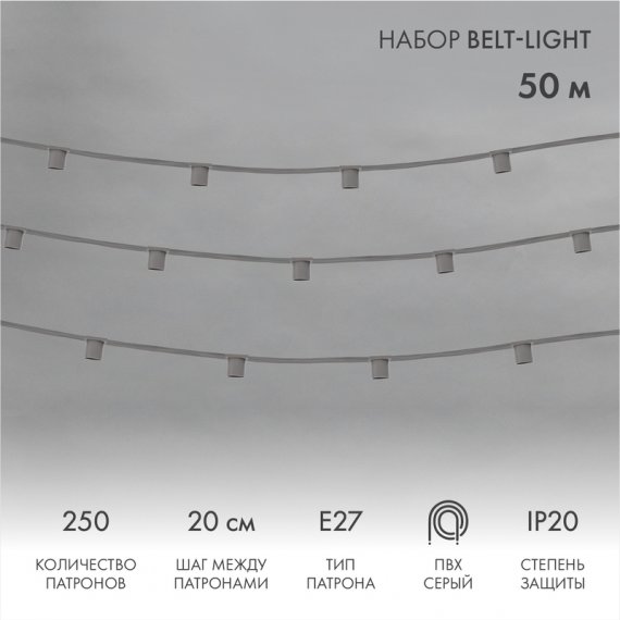 Фотография товара 'Neon-night Гирлянда Belt Light 5W шаг 20 331-113'