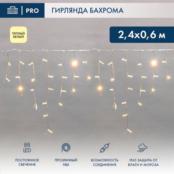 Фотография товара 'Neon-night Гирлянда Айсикл (бахрома) светодиодный, 2,4х0,6 м, 230В 255-056'