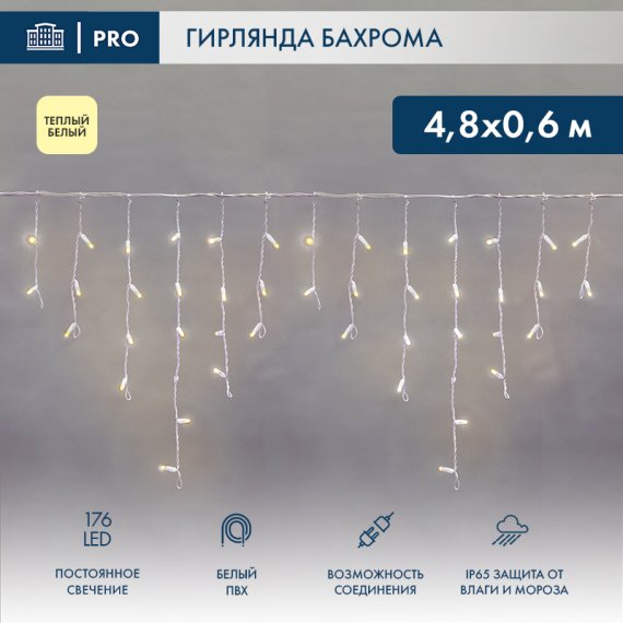 Фотография товара 'Neon-night Гирлянда Айсикл (бахрома) светодиодный, 4,8х0,6 м, 220В 255-138'