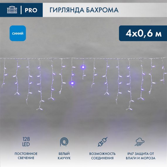 Фотография товара 'Neon-night Гирлянда Айсикл (бахрома) светодиодный, 4,0х0,6 м, 230В 255-203'