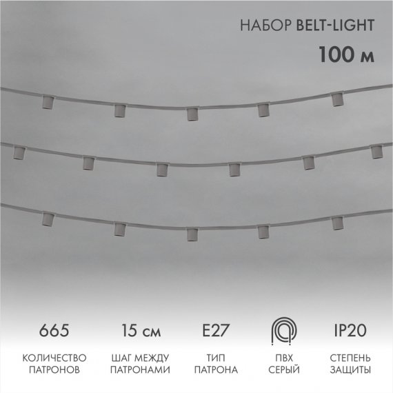 Фотография товара 'Neon-night Гирлянда Belt Light 5W шаг 15331-112'