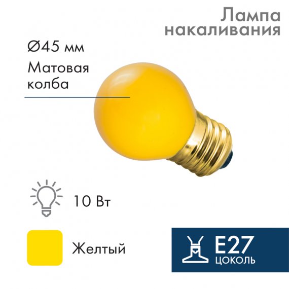 Фотография товара 'Neon-night Лампа е27 для BL 10 Вт 401-111'