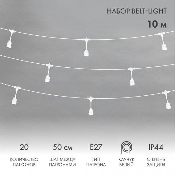 Фотография товара 'Neon-night «Белт-Лайт» 2 жилы 10 м 331-336'