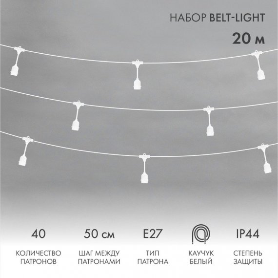 Фотография товара 'Neon-Night 331-338 Белт-Лайт 20м, каучук, шаг 50см'