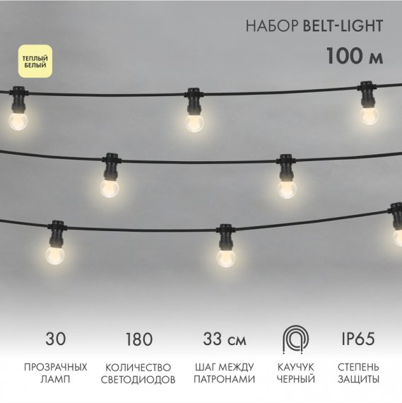 Фотография товара 'Neon-night Готовый набор: Евро Belt Light 2 жилы шаг 40 см 331-346'