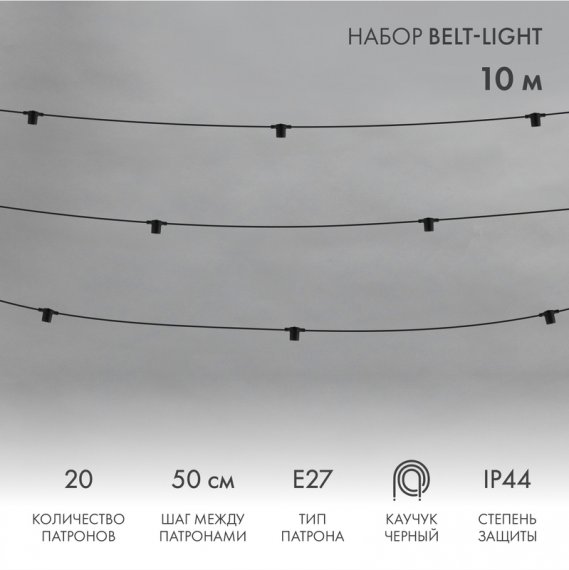 Фотография товара 'Neon-night «Белт-Лайт» 2 жилы 10 м 331-331'