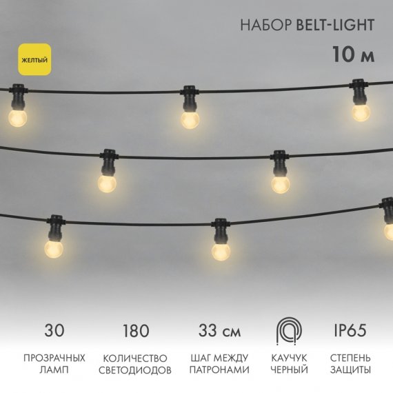 Фотография товара 'Neon-night Готовый набор: Гирлянда LED Galaxy Bulb String 30 ламп, 10 м, в лампе 6 LED 331-321'