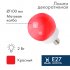 Фотография товара 'Neon-Night Лампа шар ∅100 12 LED е27 405-132'