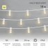 Фотография товара 'Neon-night Готовый набор: Гирлянда Belt Light 25 ламп, 10 м 331-306'